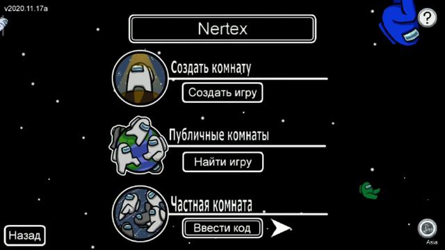 как сделать Русский язык в Among As? смотреть онлайн