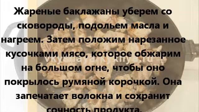Вкусное и полезное овощное рагу с мясом, тушеное на сковороде смотреть онлайн