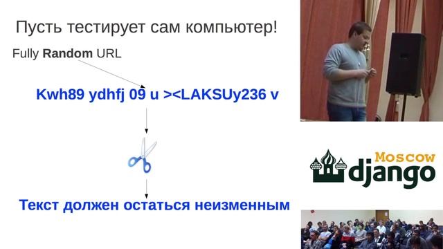 Пример fuzzy testing для поиска URL в тексте смотреть онлайн