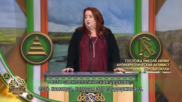 Саентология в Ирландии: открытие Церкви Саентологии Дублина - проекты по улучшению общества смотреть онлайн