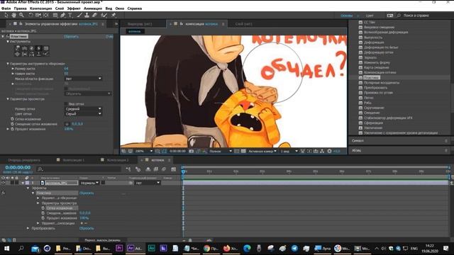 Эффект Пластика Effect Plastic After Effects смотреть онлайн