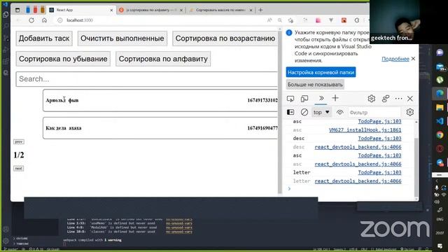 ReactLesson5 смотреть онлайн