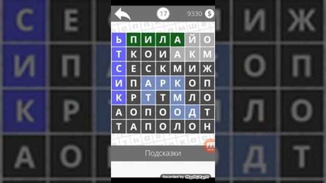 Найди слова - Инструменты 17 уровень смотреть онлайн