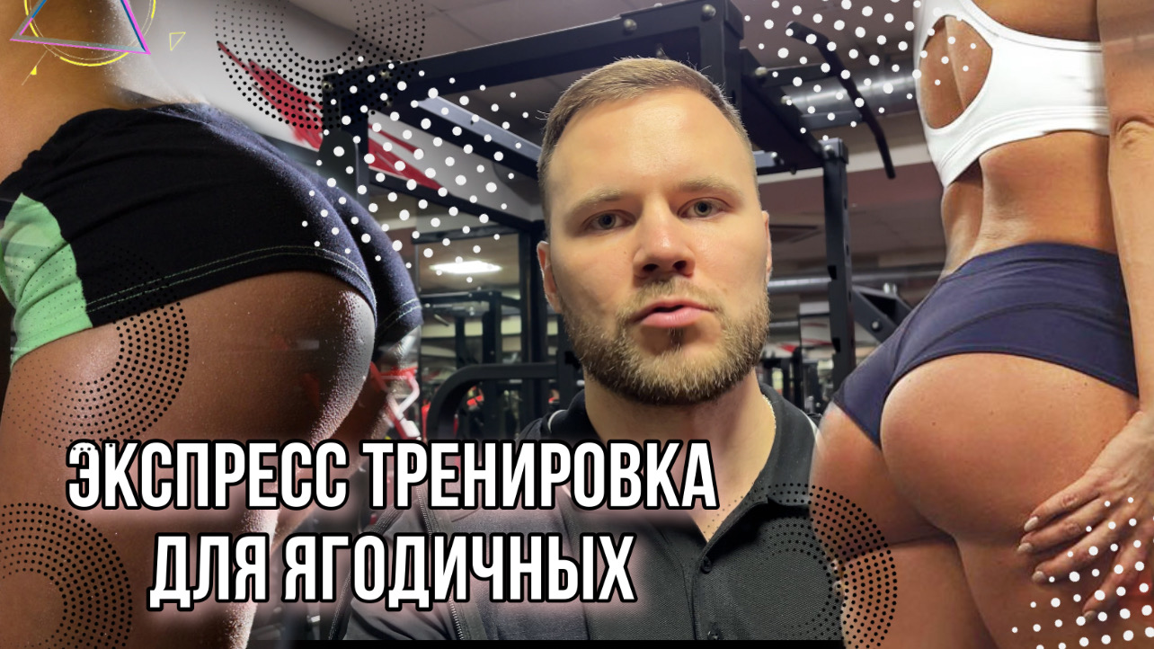 Хочешь фактурные и круглые ягодичные? Тебе сюда! | Попа как орех | Тренировка ягодиц смотреть онлайн