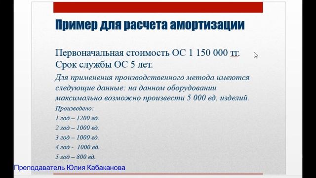 Учет основных средств. / Бухгалтерия / 1с бухгалтерия / бухучет / бухгалтерский учет смотреть онлайн