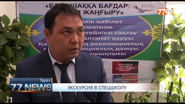 ЭКСКУРСИЯ В СПЕЦШКОЛУ смотреть онлайн