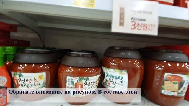 Обзор паст в корейском магазине/#соевая_паста/#перцовая_паста/#корейская_паста
