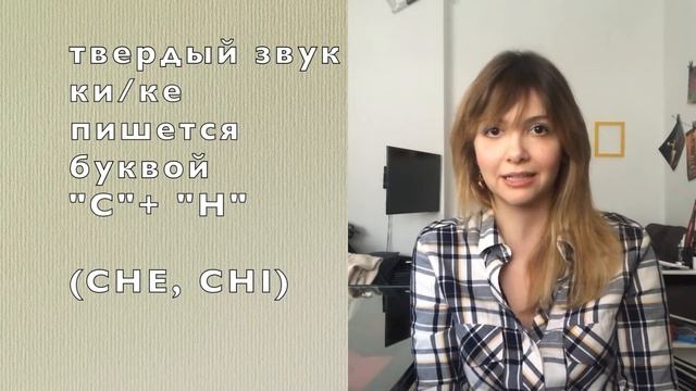 Итальянское произношение: уроки от итальянки смотреть онлайн