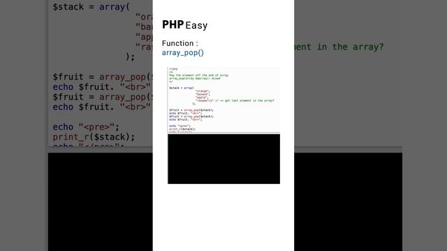 array_pop php function смотреть онлайн