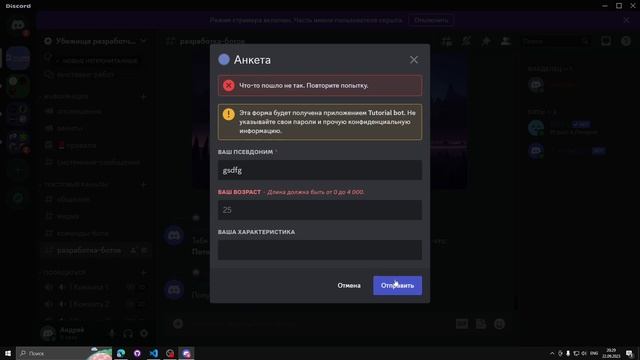 Отправляем пользователю формы и обрабатываем их. Разработка Discord ботов №23 смотреть онлайн