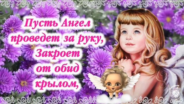 С Днем ангела, милая Наталья. 8 сентября - День Святой Натальи Овсяницы. Красивое поздравление. смотреть онлайн