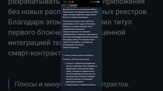 Ячейка № 44 , Что такое смарт-контакты? , Премиум 🤑 бот 🤖 игра ❤️ДоСтаТок❤️, @DoStaT0k смотреть онлайн