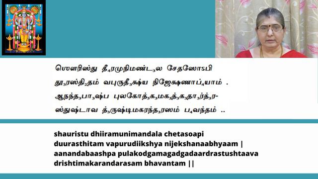 நாராயணீயம் | Dasakam 38 |Slogam 1 to 10|Recital| by Smt.Vasantha Ramaswamy | Dhinam Oru Narayaneeya смотреть онлайн