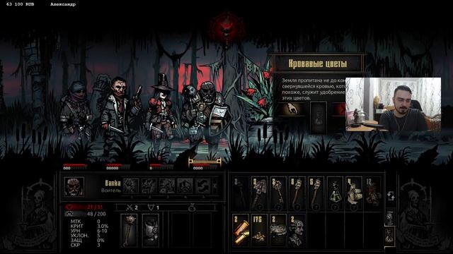 ТЕМНЕЙШЕЕ ПОДЗЕМЕЛЬЕ ► DARKEST DUNGEON 2020 / / [18+] x1 смотреть онлайн