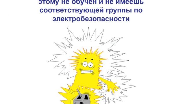 видео инструктаж по охране труда смотреть онлайн