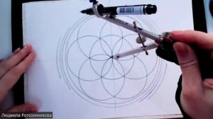 Сакральная геометрия. Семя Жизни.   1 Занятие