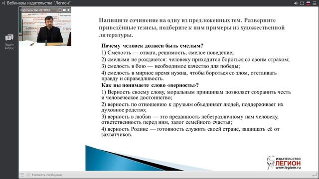 Новые направления в итоговом выпускном сочинении - 2017