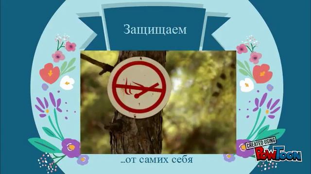 Как сохранить планету смотреть онлайн