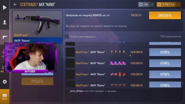 КУПИЛ ИНВЕНТАРЬ ЗА 60000 ГОЛДЫ В STANDOFF 2! КРУТАЯ СБОРКА ФИОЛЕТОВОГО СЕТА В СТАНДОФФ 2! смотреть онлайн