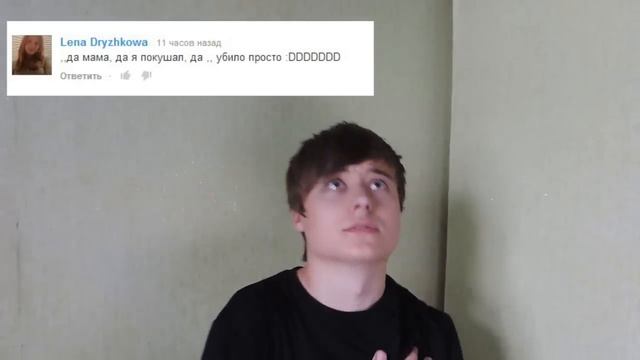 ЕСЛИ БЫ КОММЕНТАРИИ БЫЛИ РЕАЛЬНЫМИ...