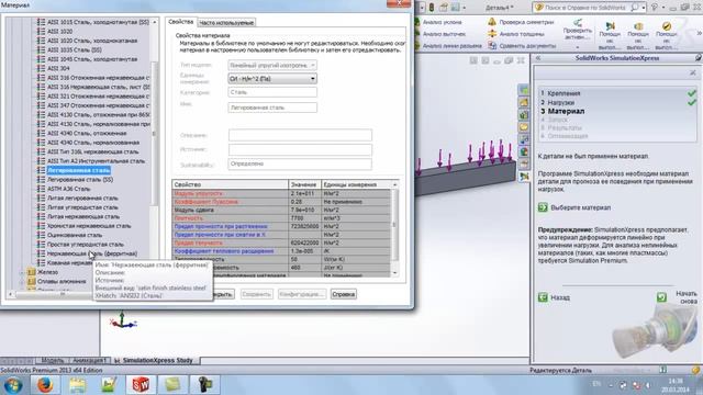 Скопировал для понятия расчёта балки для телеги, Solidworks расчет на прочность смотреть онлайн