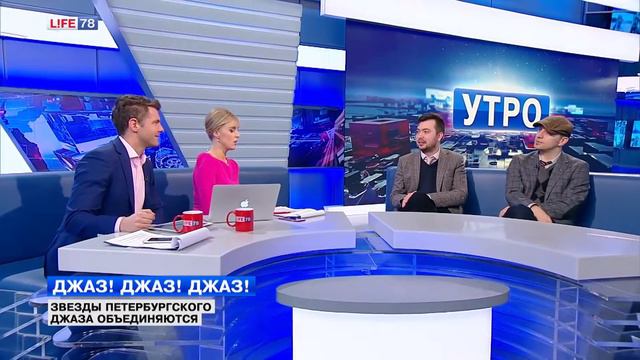 Билли Новик и Константин Хазанович в студии LIFE78 смотреть онлайн