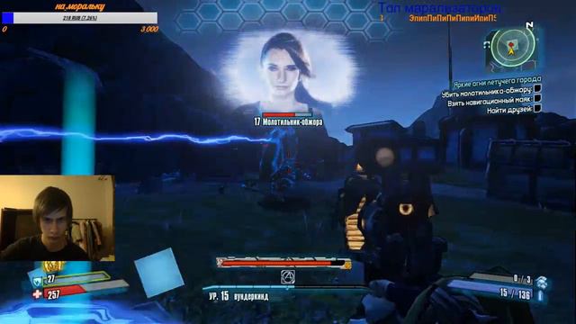 Стримчанский Borderlands 2 прохождение№2 смотреть онлайн