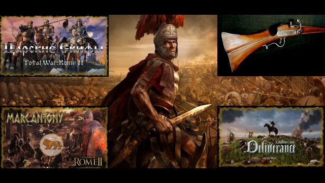 Подкаст о Total War, Kingdom Come Deliverance и многом другом. смотреть онлайн