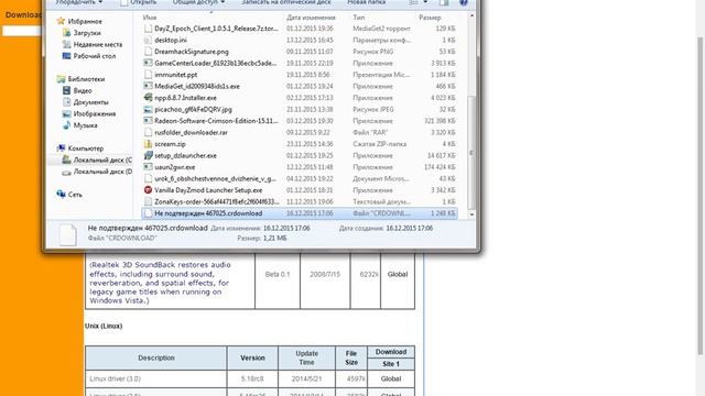 Нету "улучшения" в свойствах динамиков. Ответ смотреть тут смотреть онлайн