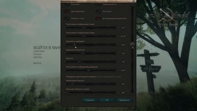 Life is Feudal Your Own - Настройка, как поднять FPS. смотреть онлайн
