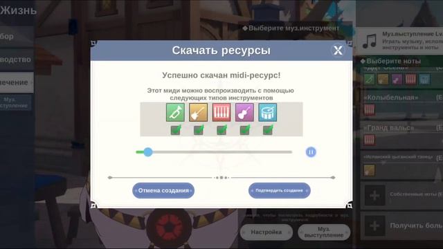 The Legend of Neverland | Легенда Неверленда : Как создать свой музыкальный свиток в игре. смотреть онлайн
