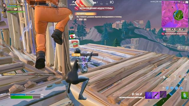 Fortnite перезарядка (топ 1) смотреть онлайн