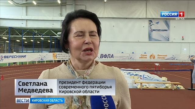 В спорткомплексе «Вересники» проходят всероссийские соревнования по современному многоборью смотреть онлайн