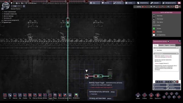 Модуль -НЕ-. Цикл гайдов по логике! гайд guide Oxygen Not Included смотреть онлайн