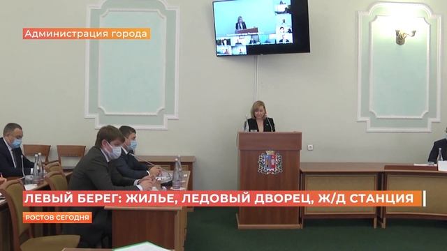 Элитное жилье и ледовый дворец: левый берег Ростова хотят превратить в новый микрорайон смотреть онлайн