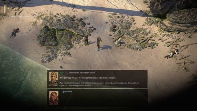 прохождение pillars of eternity 2 часть 1 смотреть онлайн