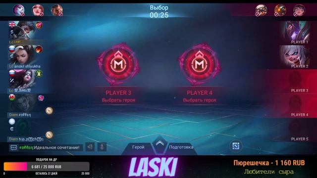 Вечерний Сосич гейм | Mobile Legends: Bang Bang смотреть онлайн