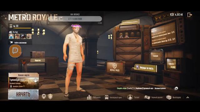 ✅СТРИМ ПО МЕТРО РОЯЛЬ ЛОКАЛКИ РАЗДАЧИ STREAM METRO ROYALE смотреть онлайн