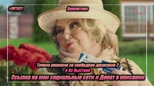 Амелотекс — «Точное решение за свободное движение 2» в 8х быстрее | PRO Рекламу