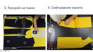 Новый учебный курс - ИЗДЕЛИЯ НА ПОДКЛАДКЕ Галина Коломейко #shorts