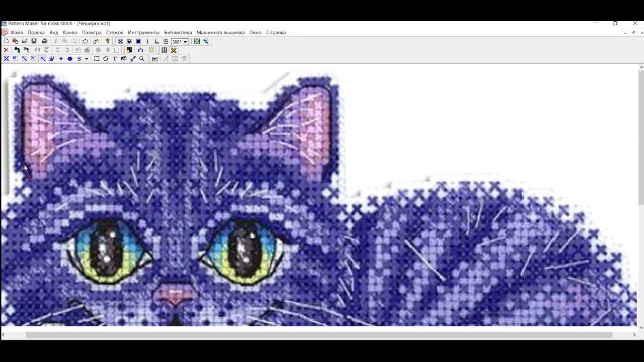 Pattern Maker - КАК нарисовать УСЫ с помощью Бэкстич? Крестик и вышивка смотреть онлайн