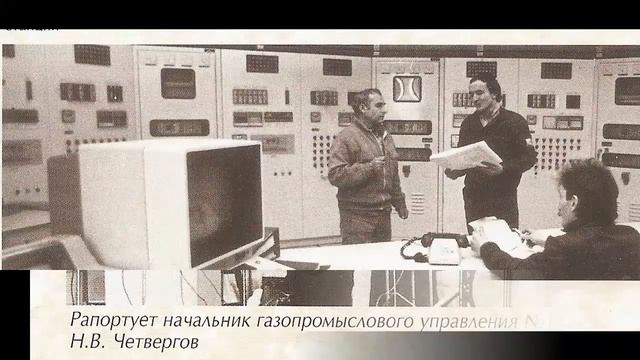 Новый Уренгой. Вспомним как было. смотреть онлайн