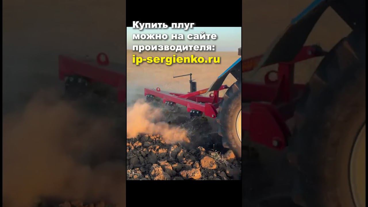 Отзыв о плуге ПС 3/35 из Казахстана. #shorts #трактор #плуг #мтз #пахота смотреть онлайн