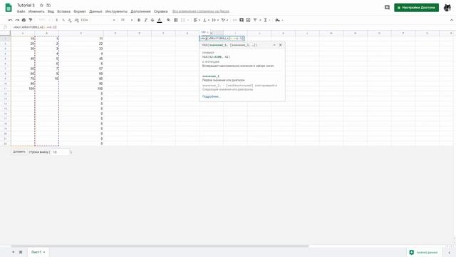 Массивы, ARRAYFORMULA. Базовый курс по функциям Google Таблиц. Видео #3 смотреть онлайн