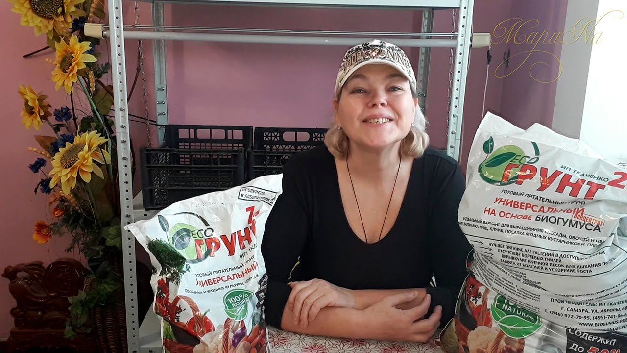 Грунт Для Рассады выбрала и купила. Этот грунт очень хвалят опытные садоводы и огородники. смотреть онлайн