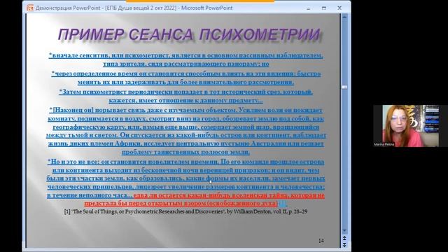 Душа вещей смотреть онлайн
