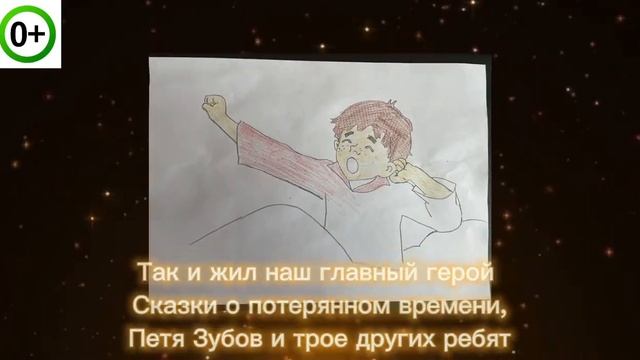 Буктрейлер "Сказка о потерянном времени" Евгений Шварц смотреть онлайн