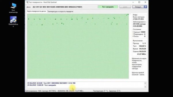 Пришлось отрезать начало жесткого диска wd green 1.5tb