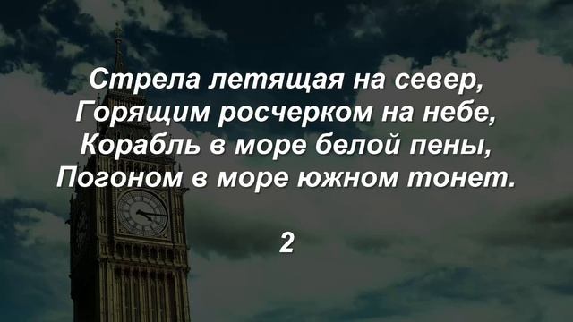 Сны - предсказания Николая Грея #2 / Dreams - predictions of Nicholas Gray #2 смотреть онлайн