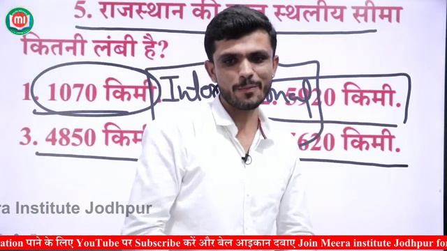 Live Rajasthan Geography Top 25 Questions PART-10| Meera Institute Jodhpur Live Class Geography Tes смотреть онлайн